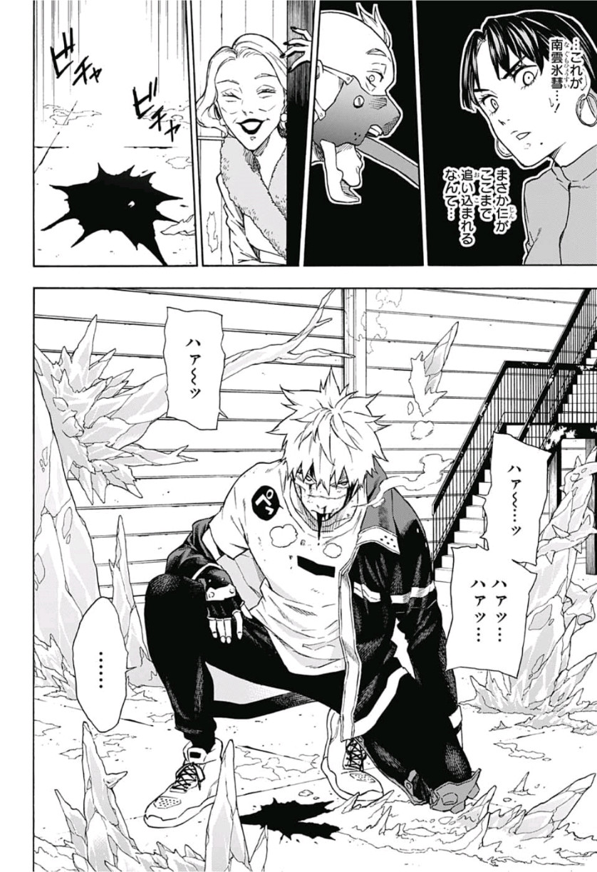 Tokyo Shinobi Squad - Chapter 11 - Page 14