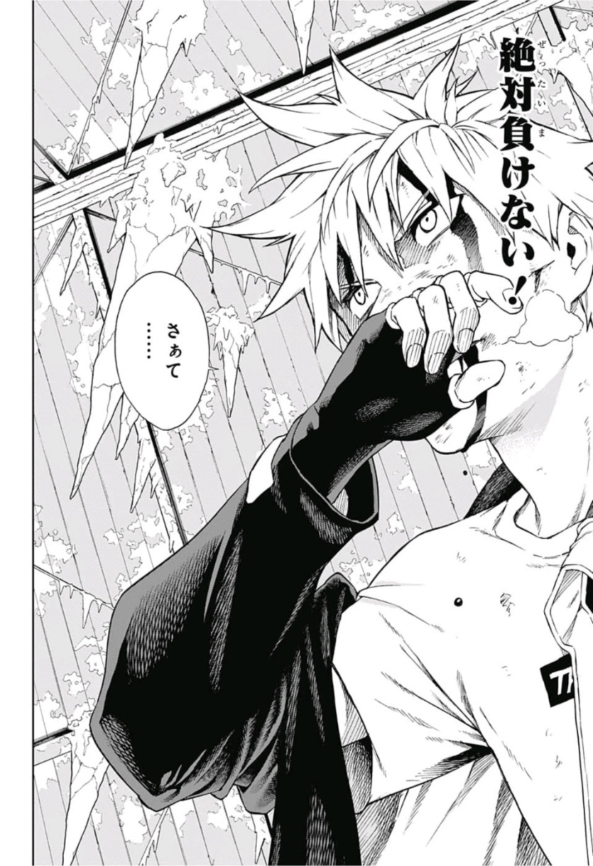 Tokyo Shinobi Squad - Chapter 11 - Page 16