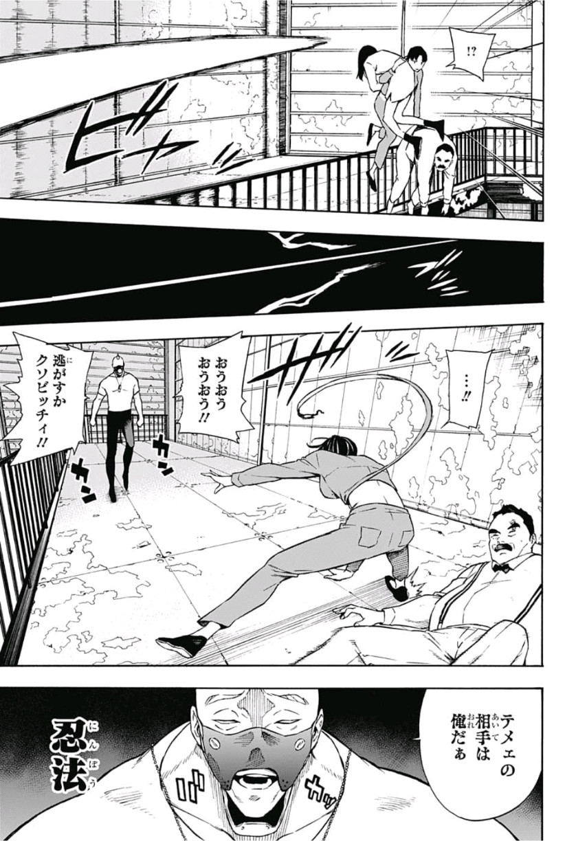 Tokyo Shinobi Squad - Chapter 11 - Page 5