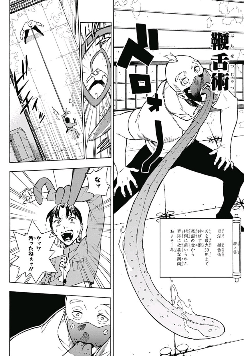 Tokyo Shinobi Squad - Chapter 11 - Page 6