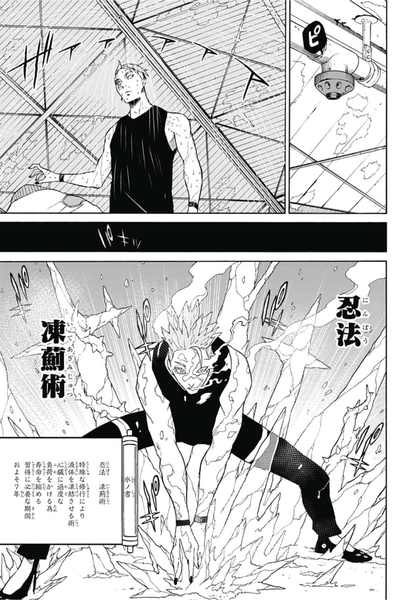 Tokyo Shinobi Squad - Chapter 11 - Page 7