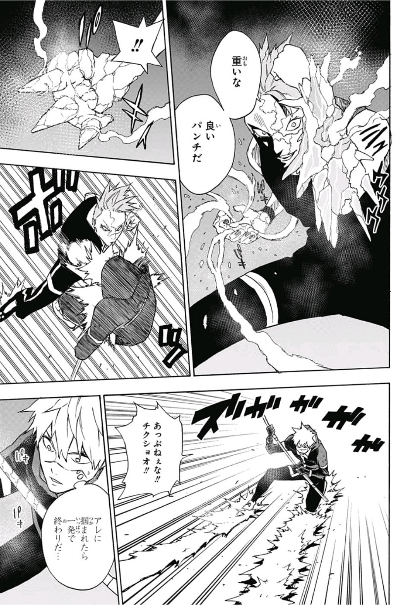 Tokyo Shinobi Squad - Chapter 11 - Page 9