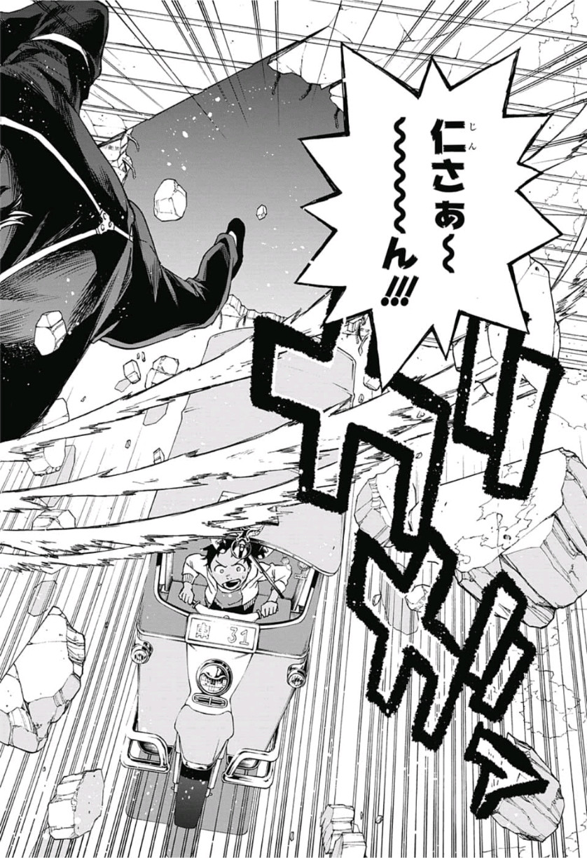 Tokyo Shinobi Squad - Chapter 12 - Page 12