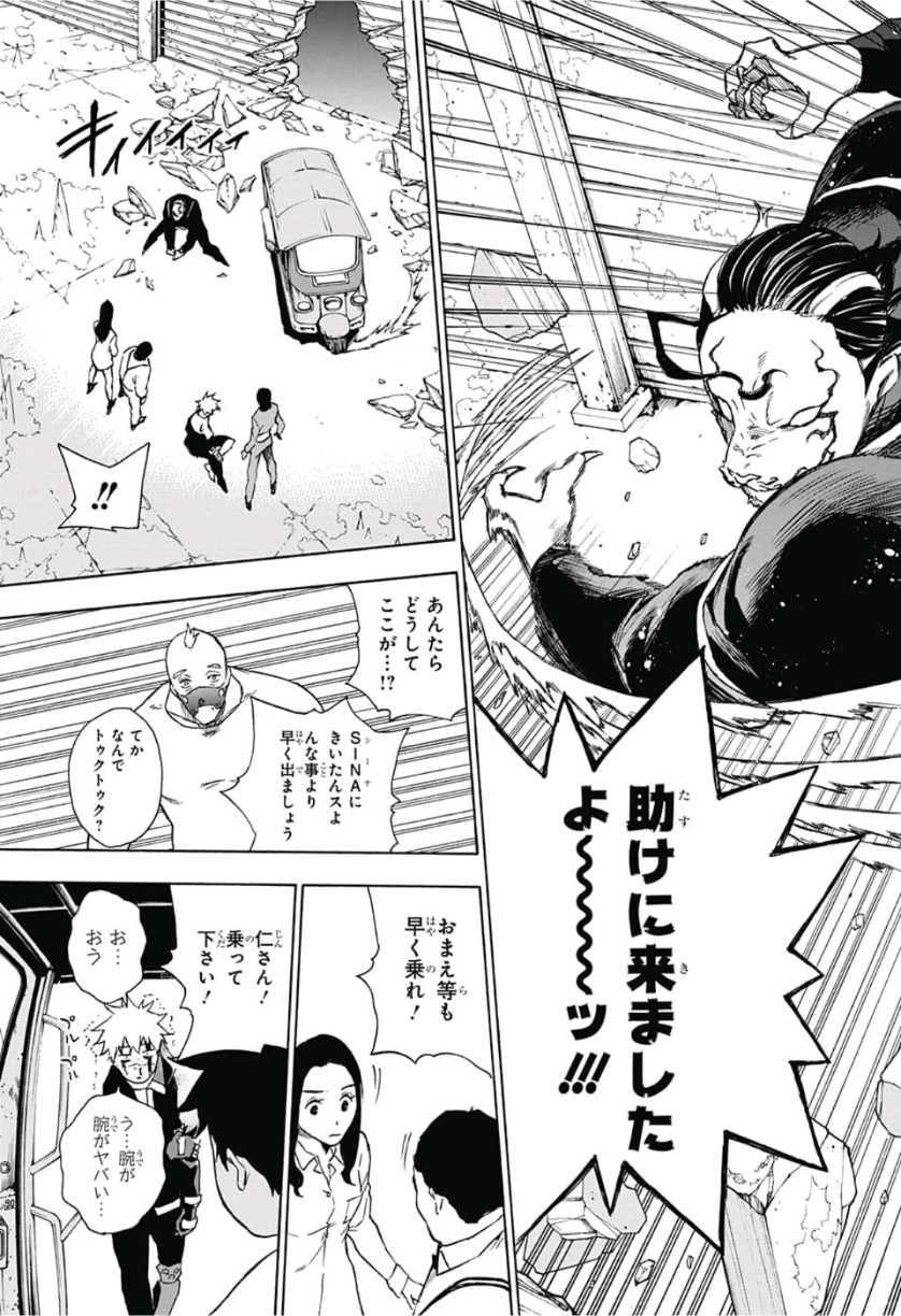 Tokyo Shinobi Squad - Chapter 12 - Page 13