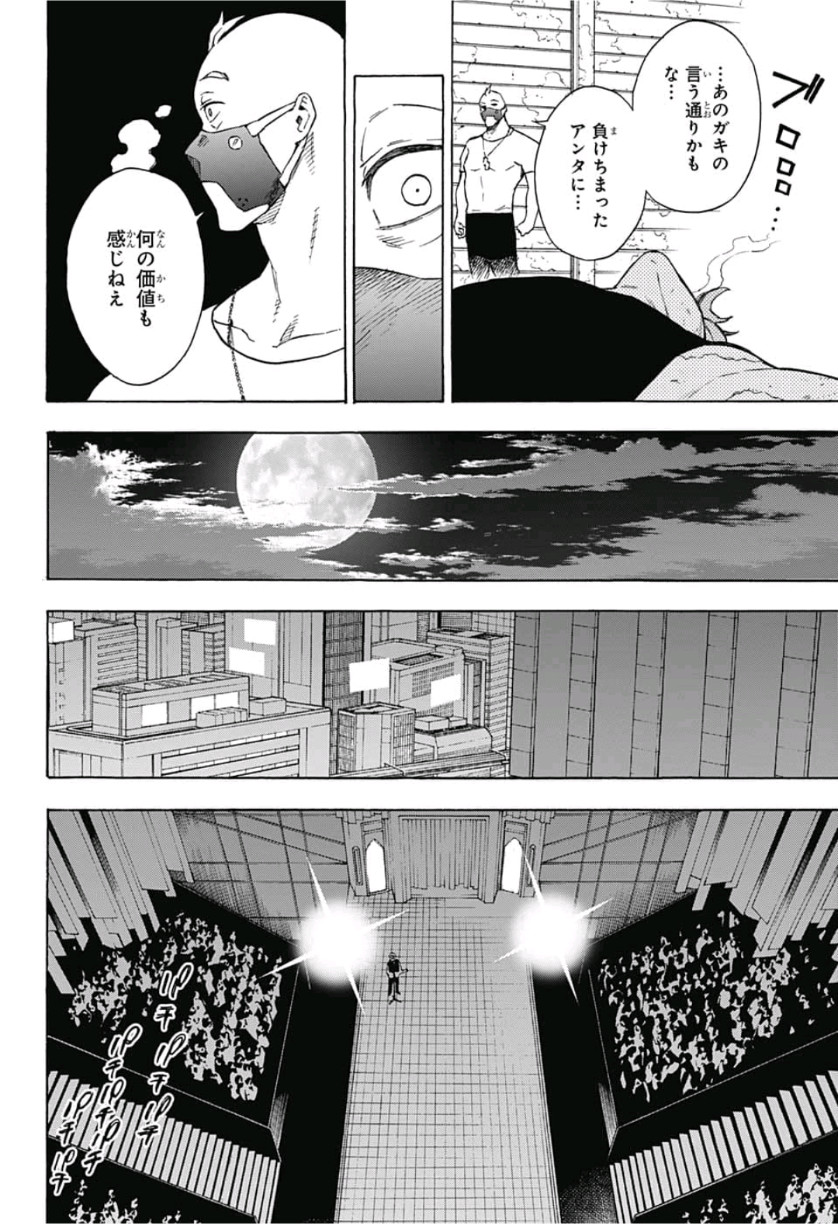 Tokyo Shinobi Squad - Chapter 12 - Page 14