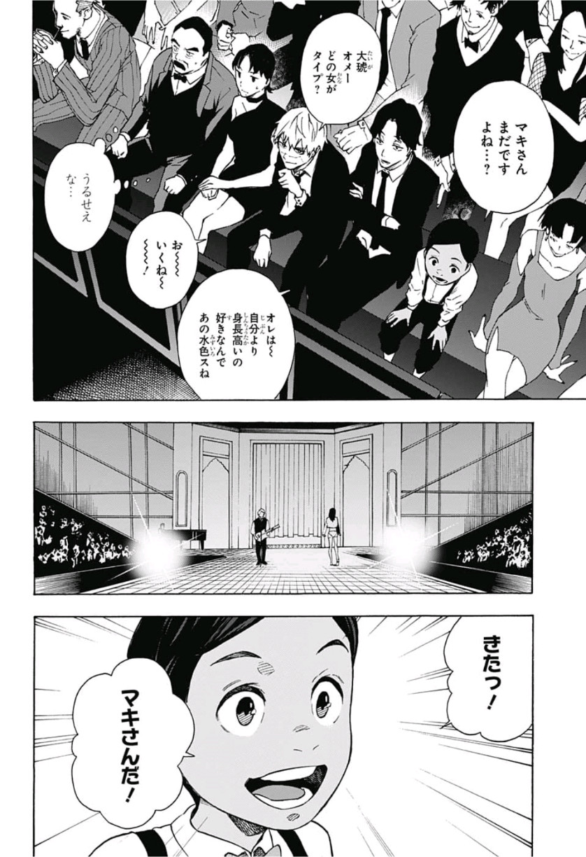 Tokyo Shinobi Squad - Chapter 12 - Page 16