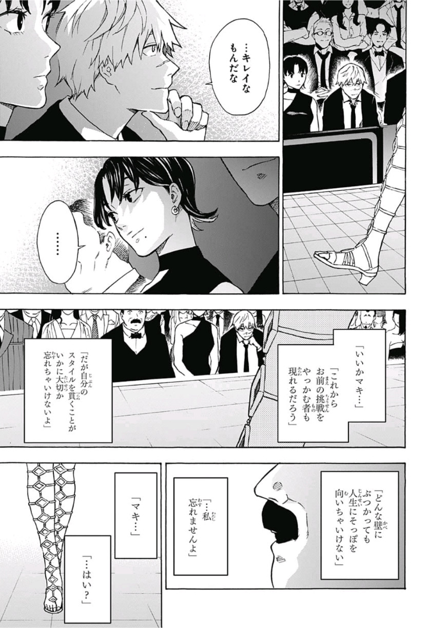 Tokyo Shinobi Squad - Chapter 12 - Page 17