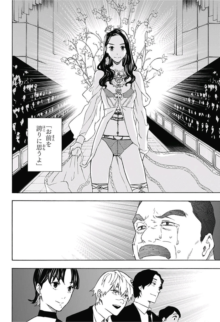 Tokyo Shinobi Squad - Chapter 12 - Page 18