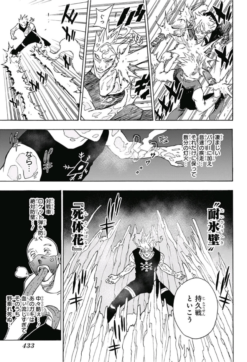 Tokyo Shinobi Squad - Chapter 12 - Page 3