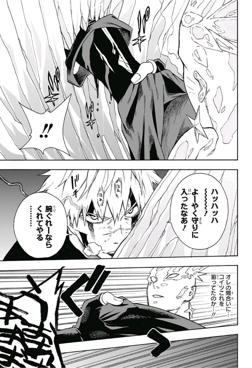 Tokyo Shinobi Squad - Chapter 12 - Page 5