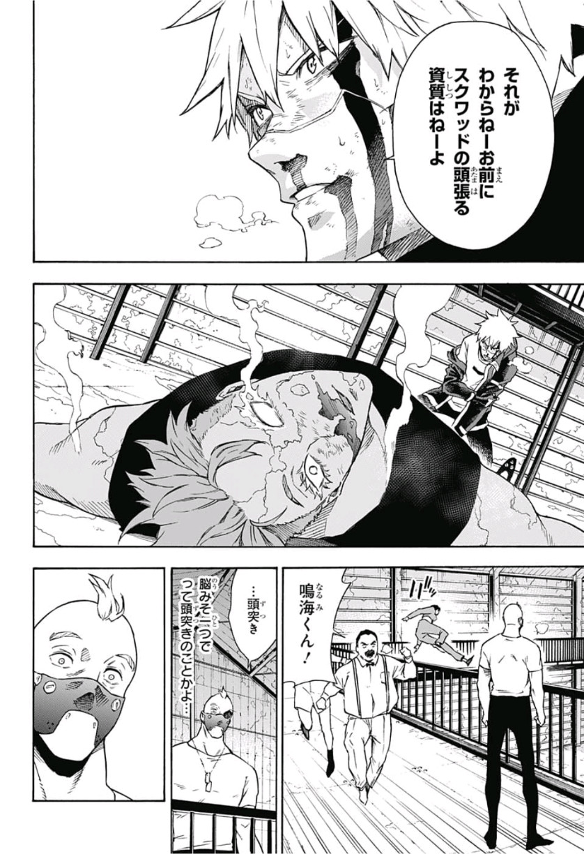 Tokyo Shinobi Squad - Chapter 12 - Page 8