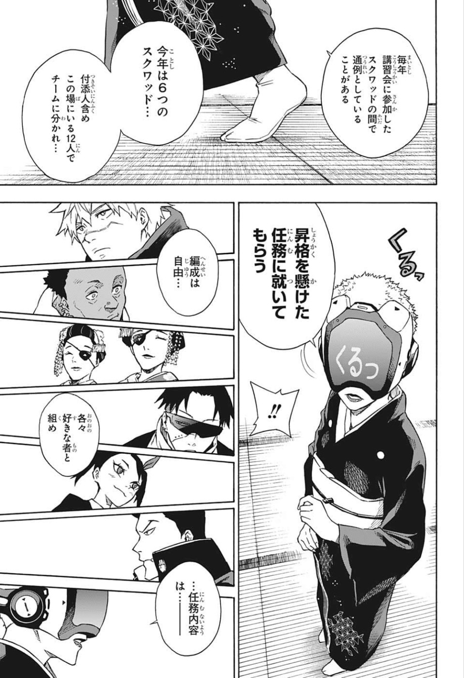 Tokyo Shinobi Squad - Chapter 13 - Page 13