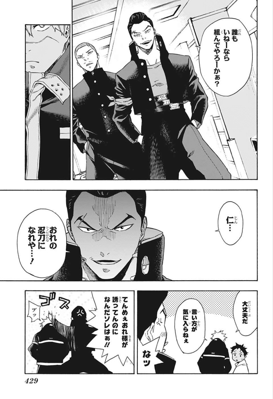 Tokyo Shinobi Squad - Chapter 13 - Page 15