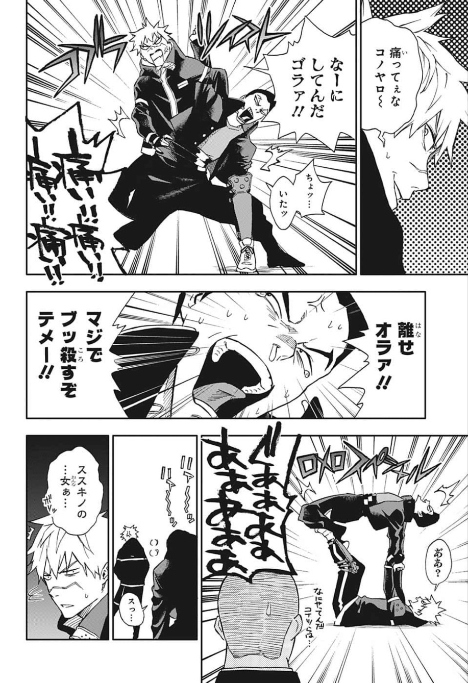 Tokyo Shinobi Squad - Chapter 13 - Page 16