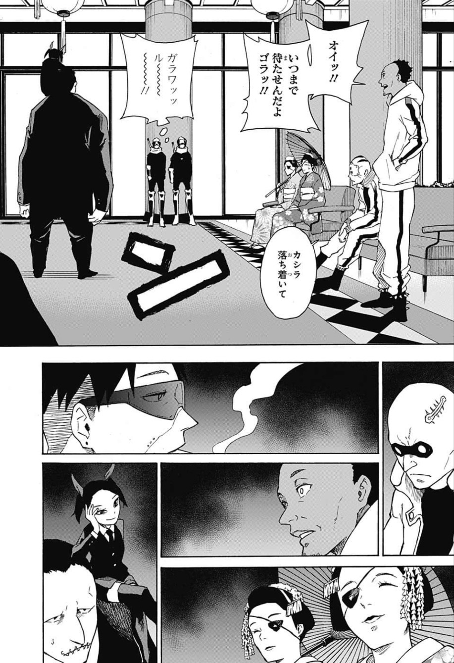 Tokyo Shinobi Squad - Chapter 13 - Page 4