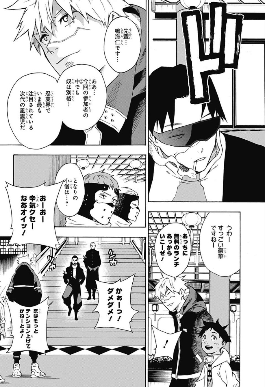 Tokyo Shinobi Squad - Chapter 13 - Page 5