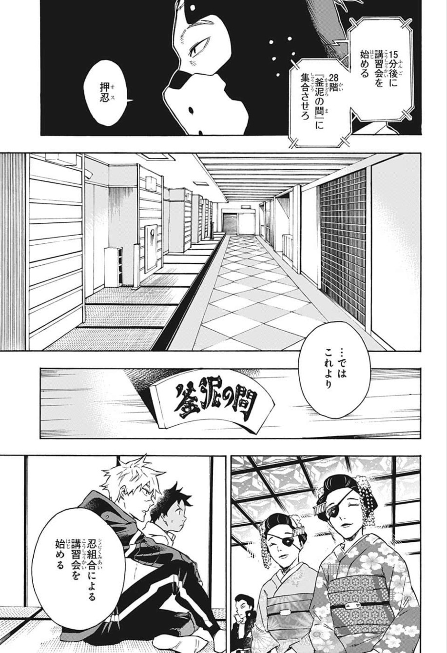 Tokyo Shinobi Squad - Chapter 13 - Page 9