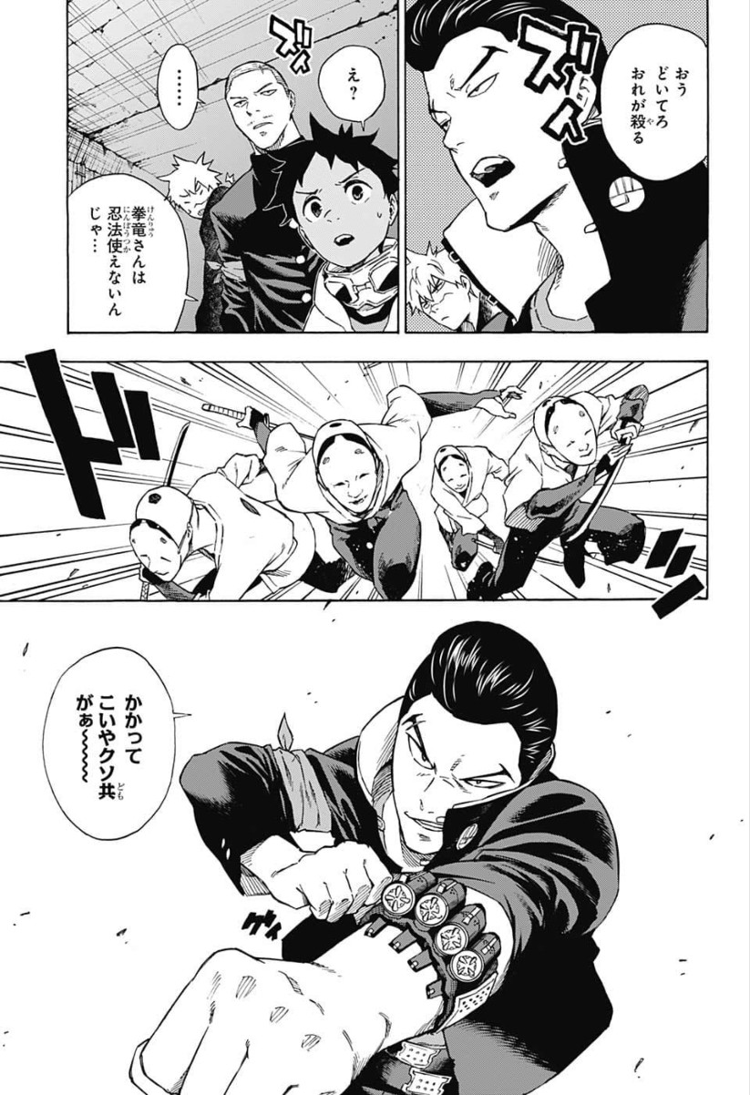 Tokyo Shinobi Squad - Chapter 14 - Page 15