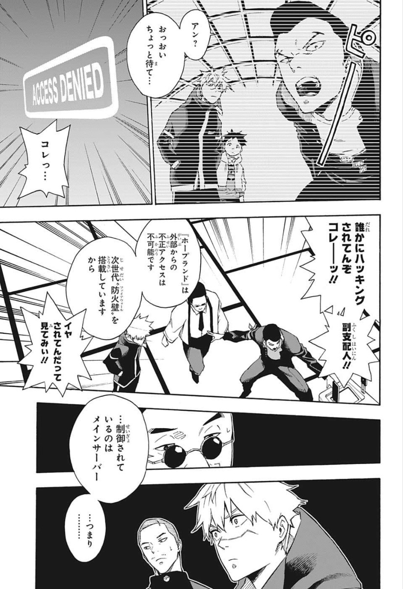 Tokyo Shinobi Squad - Chapter 14 - Page 9