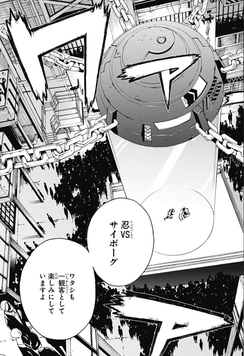 Tokyo Shinobi Squad - Chapter 15 - Page 11