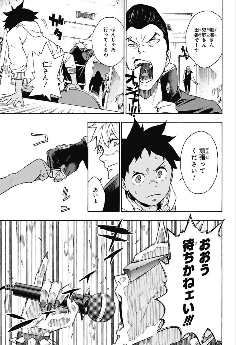 Tokyo Shinobi Squad - Chapter 15 - Page 13