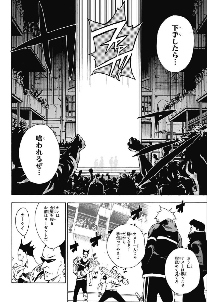 Tokyo Shinobi Squad - Chapter 15 - Page 16