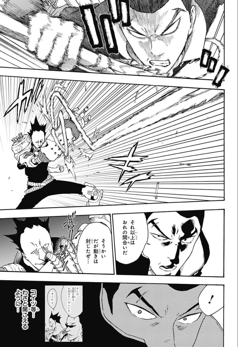 Tokyo Shinobi Squad - Chapter 15 - Page 17