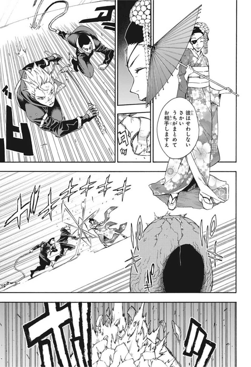 Tokyo Shinobi Squad - Chapter 16 - Page 11