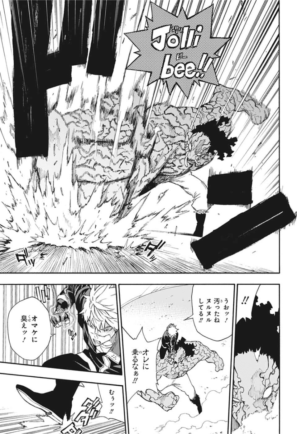 Tokyo Shinobi Squad - Chapter 16 - Page 13