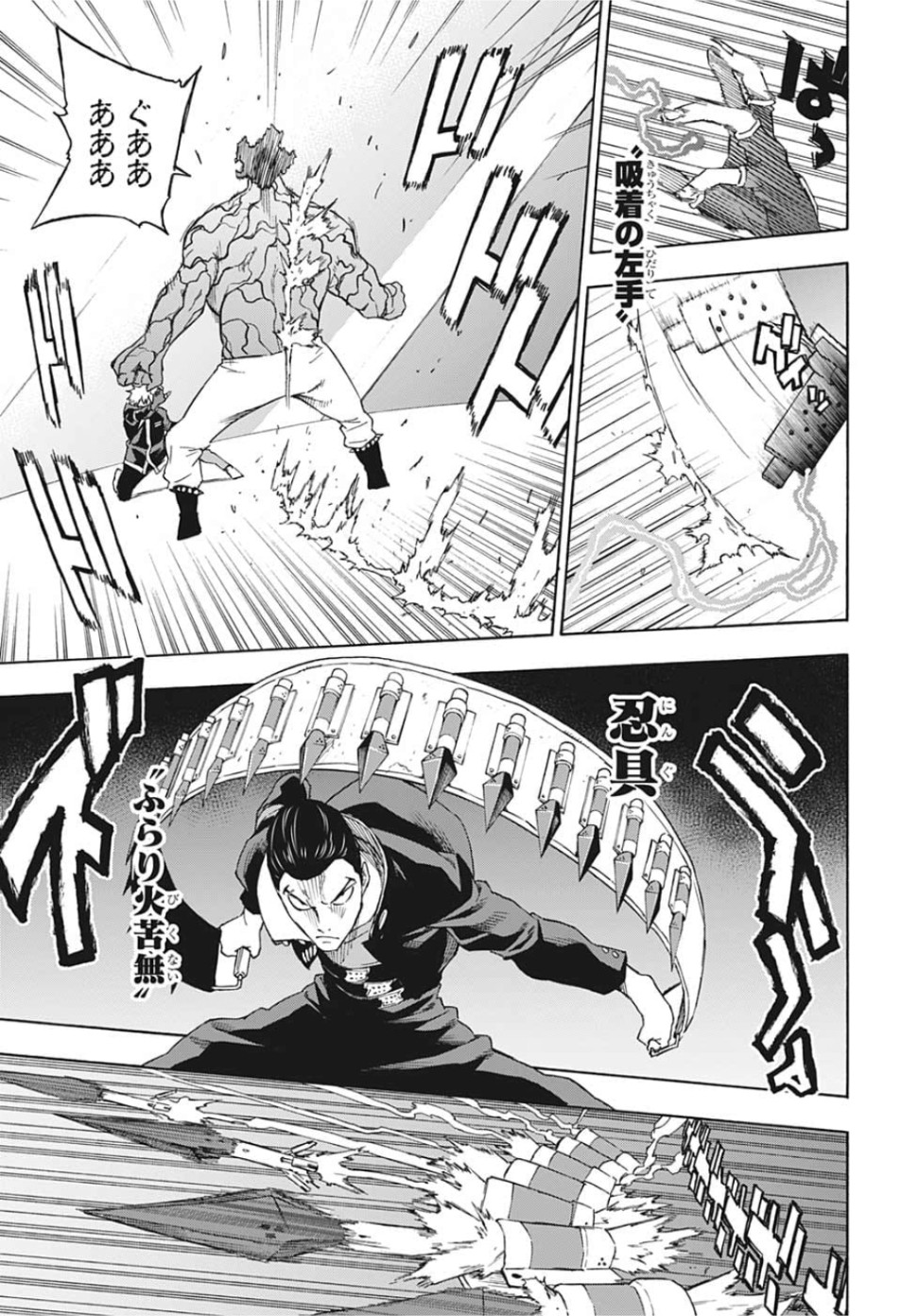 Tokyo Shinobi Squad - Chapter 16 - Page 15