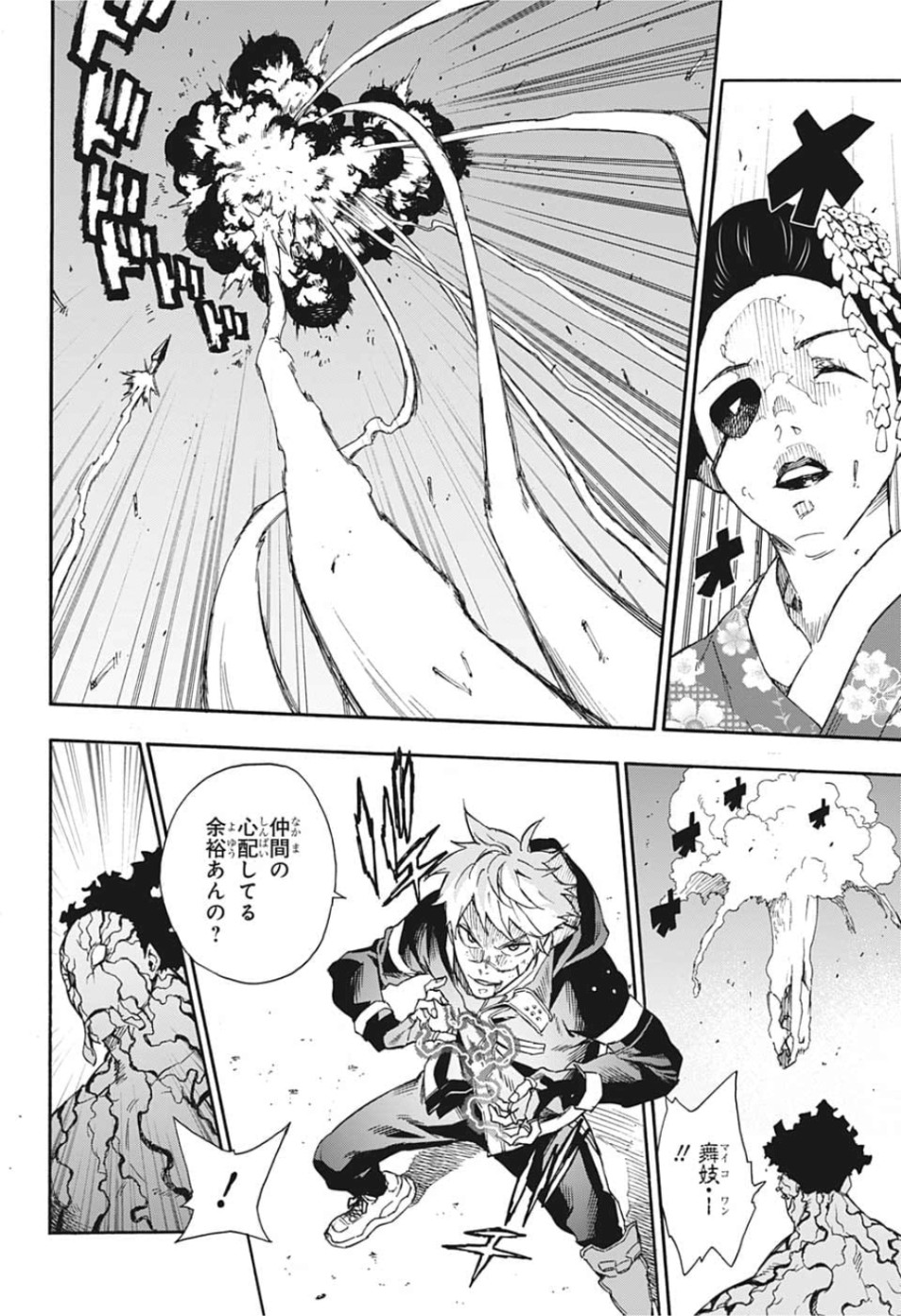 Tokyo Shinobi Squad - Chapter 16 - Page 16