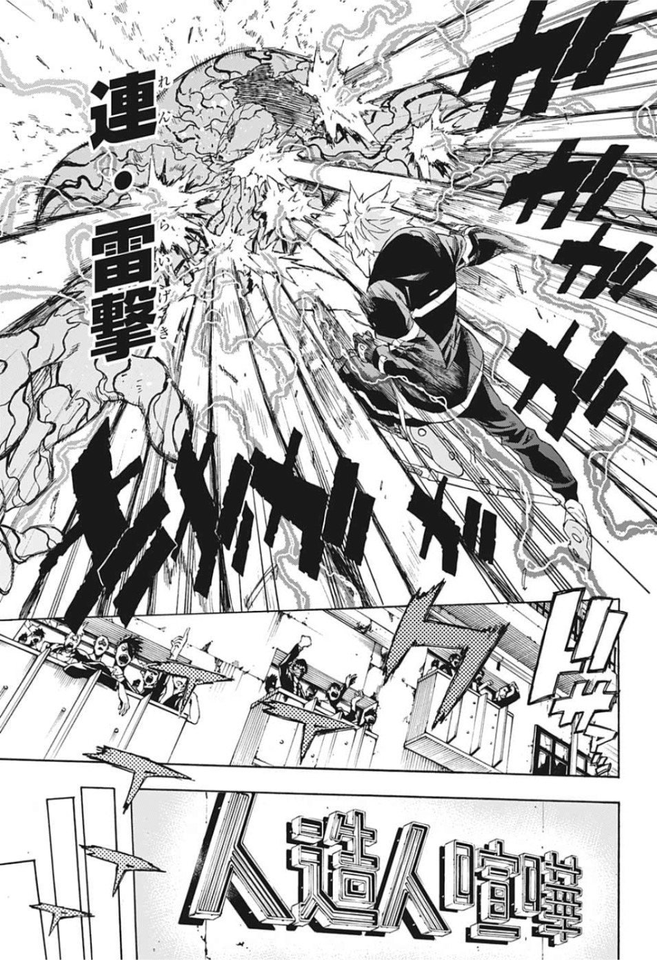 Tokyo Shinobi Squad - Chapter 16 - Page 17