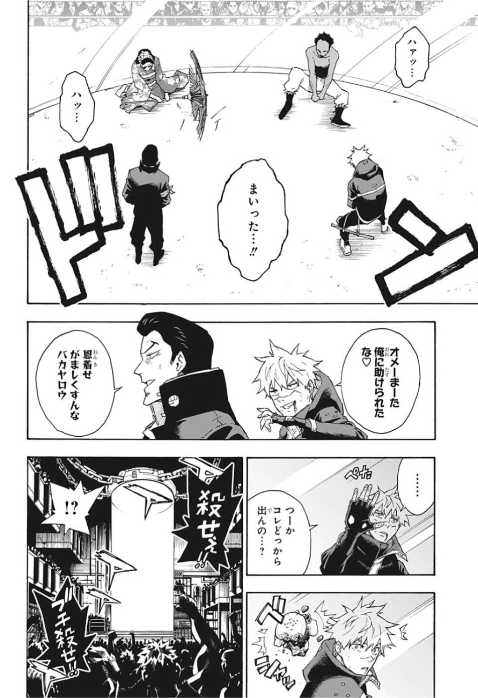 Tokyo Shinobi Squad - Chapter 16 - Page 18