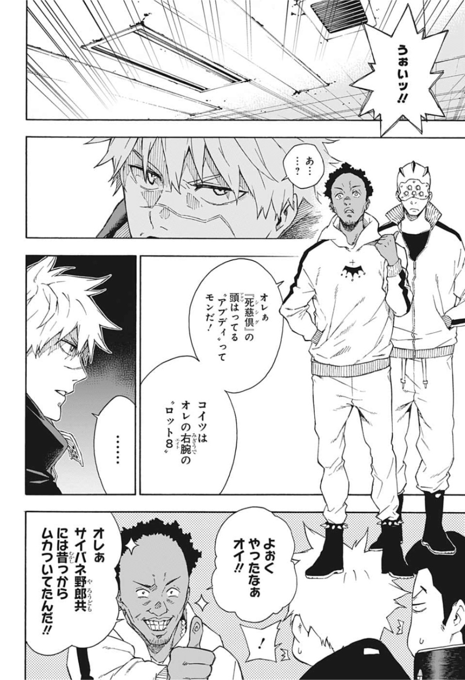 Tokyo Shinobi Squad - Chapter 16 - Page 2