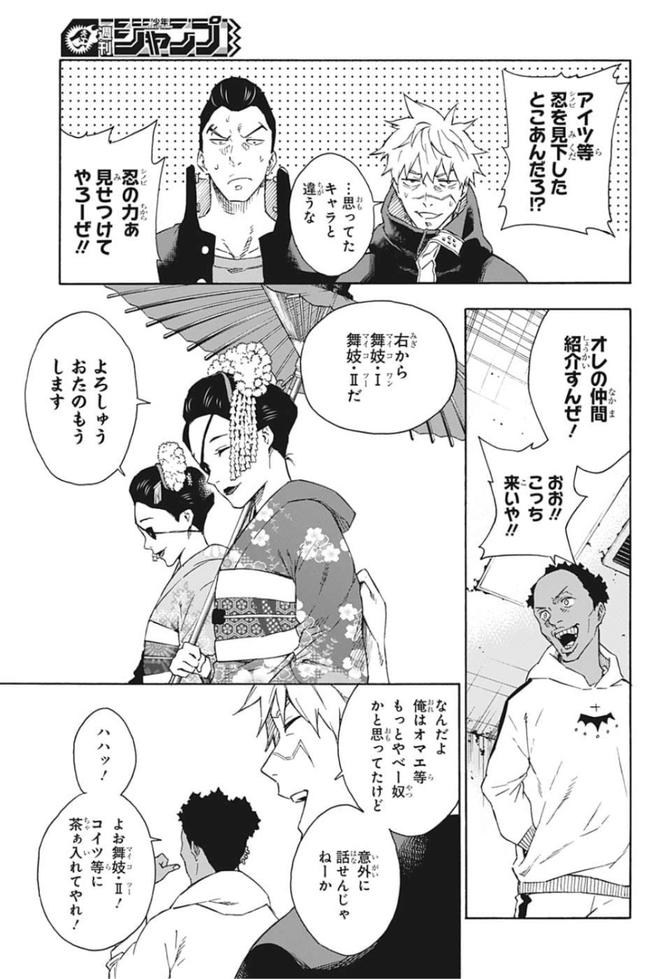 Tokyo Shinobi Squad - Chapter 16 - Page 3