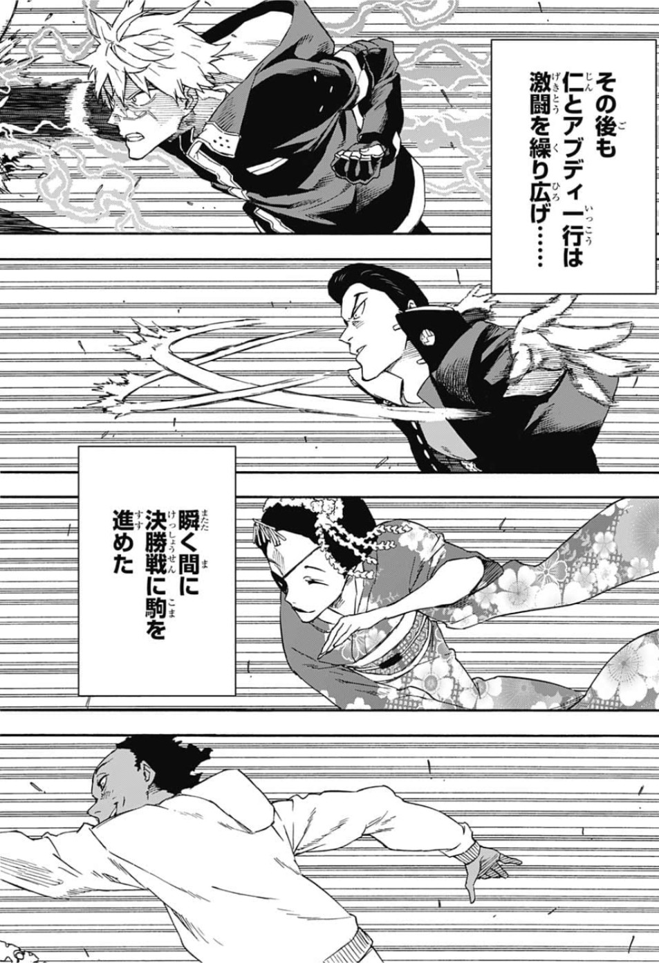 Tokyo Shinobi Squad - Chapter 16 - Page 6