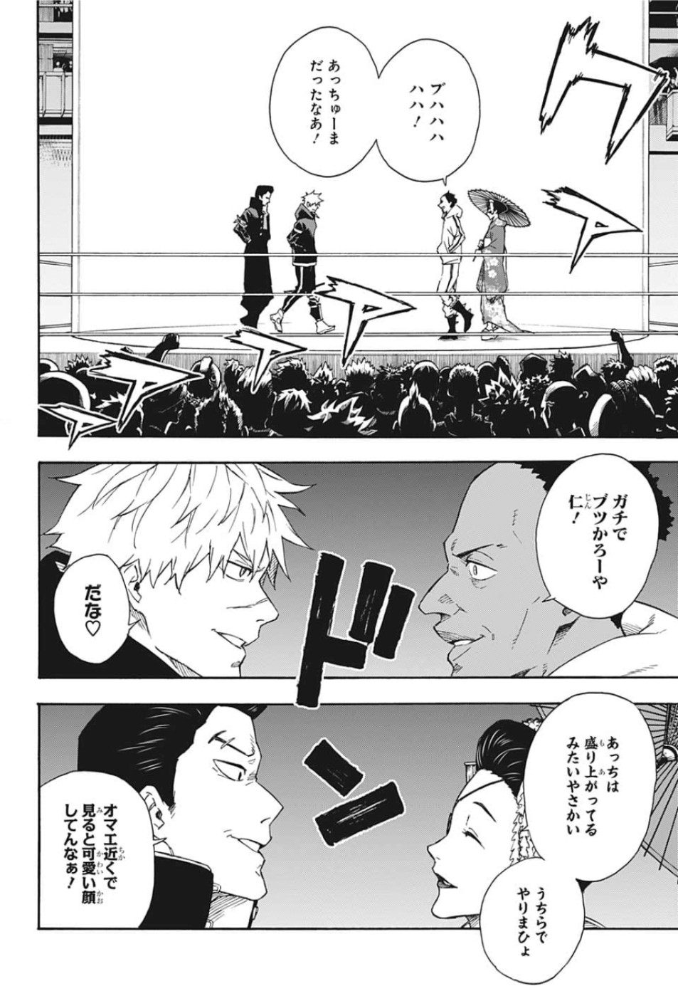 Tokyo Shinobi Squad - Chapter 16 - Page 8