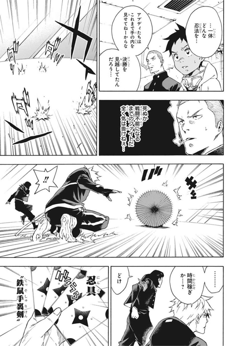 Tokyo Shinobi Squad - Chapter 16 - Page 9