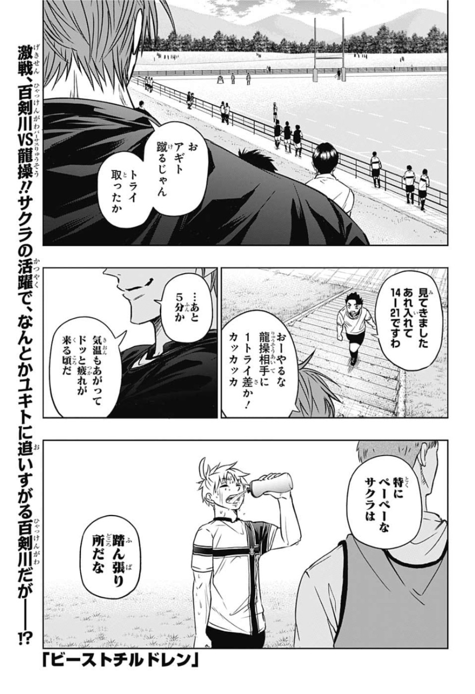 Tokyo Shinobi Squad - Chapter 17 - Page 1