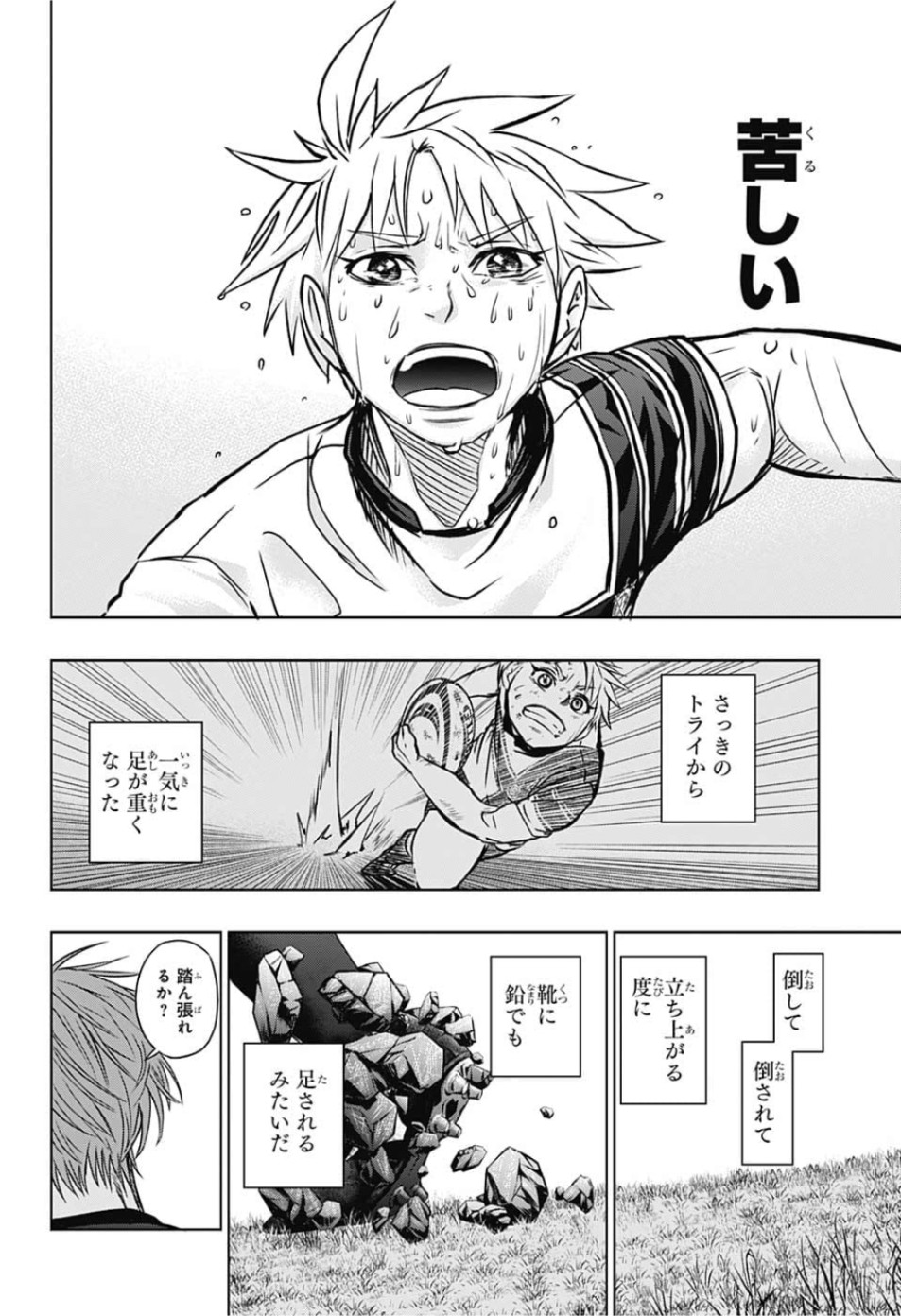 Tokyo Shinobi Squad - Chapter 17 - Page 10