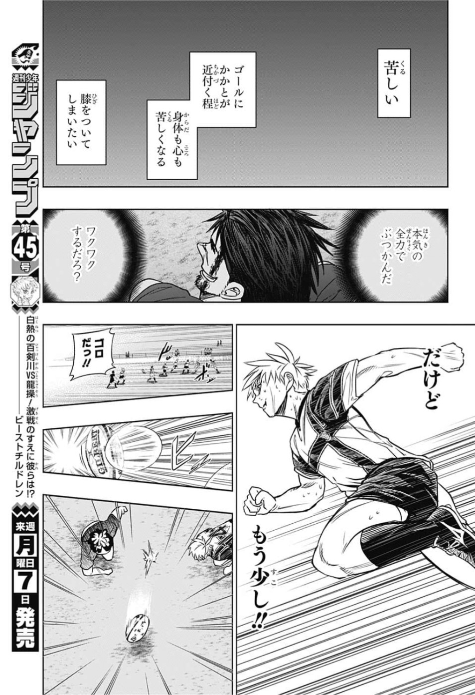 Tokyo Shinobi Squad - Chapter 17 - Page 11