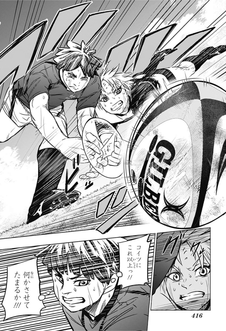 Tokyo Shinobi Squad - Chapter 17 - Page 12