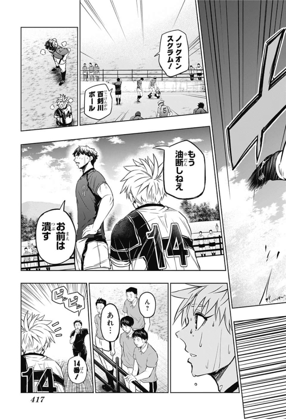 Tokyo Shinobi Squad - Chapter 17 - Page 13