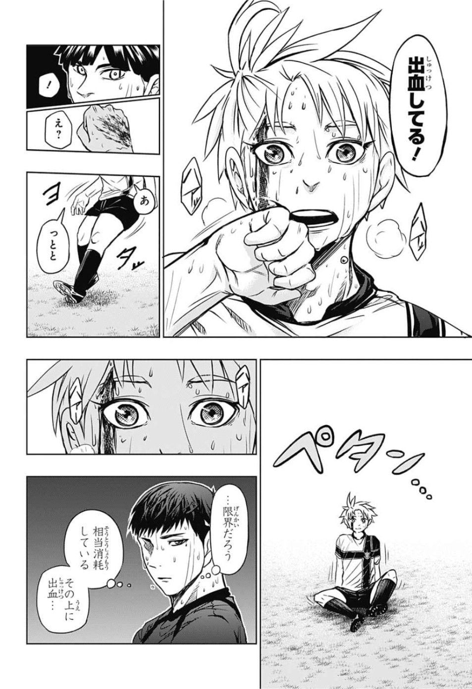 Tokyo Shinobi Squad - Chapter 17 - Page 14