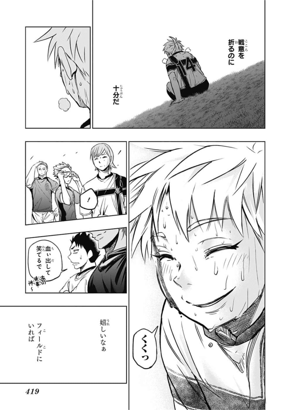 Tokyo Shinobi Squad - Chapter 17 - Page 15