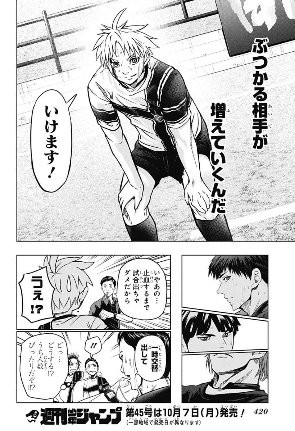 Tokyo Shinobi Squad - Chapter 17 - Page 16