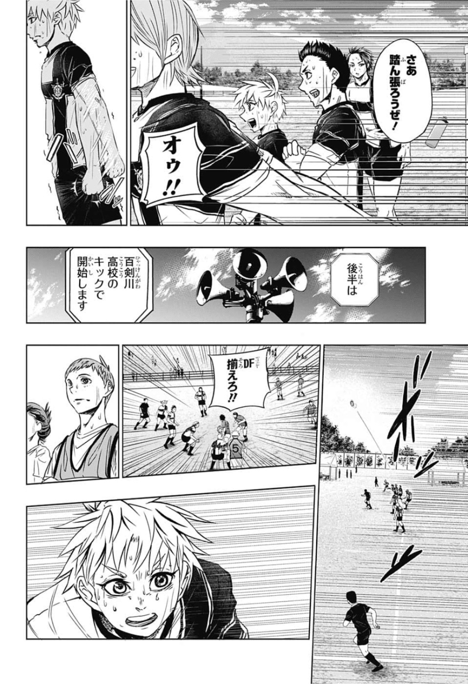 Tokyo Shinobi Squad - Chapter 17 - Page 4