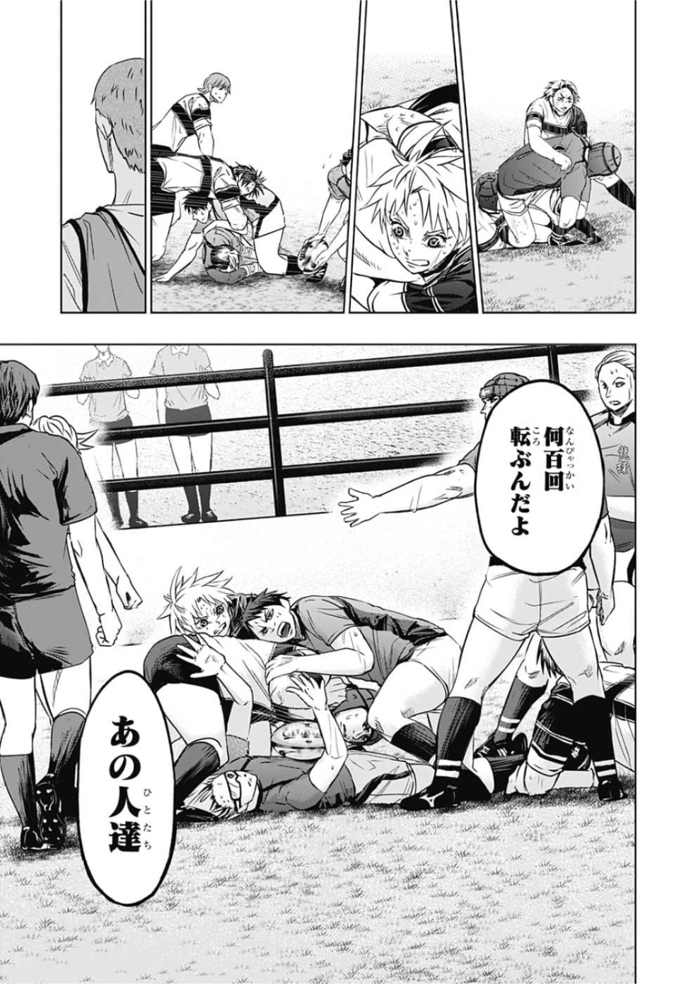 Tokyo Shinobi Squad - Chapter 17 - Page 7