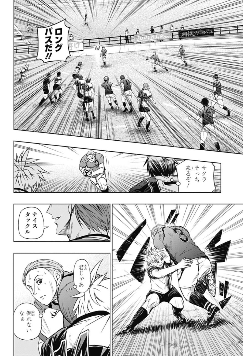 Tokyo Shinobi Squad - Chapter 17 - Page 8