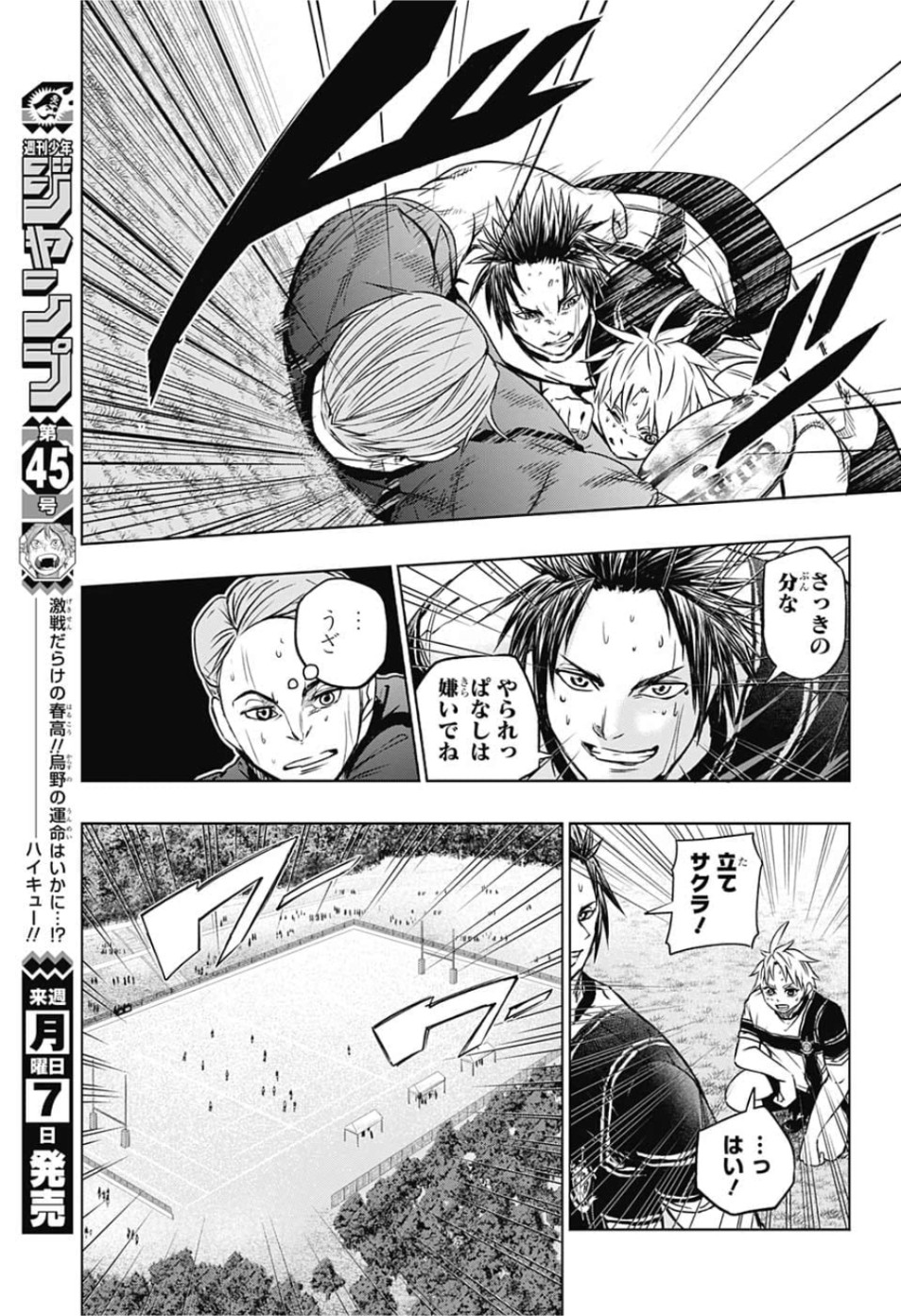 Tokyo Shinobi Squad - Chapter 17 - Page 9